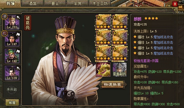 攻城掠地中的184关该如何闯过