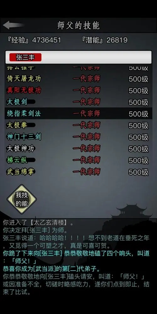 放置江湖应当优先考虑增加哪种属性于经脉布局