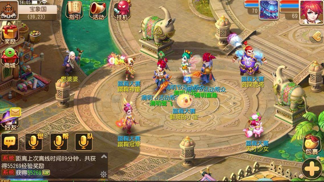 侠义ol如何在侠义ol中获取50级套装