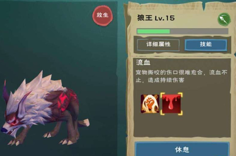 创造与魔法魔法项圈能抓取哪些类型的宠物
