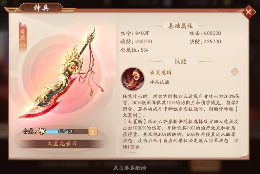 少年三国志2紫金张辽阵容是否有必要进行进一步培养强化