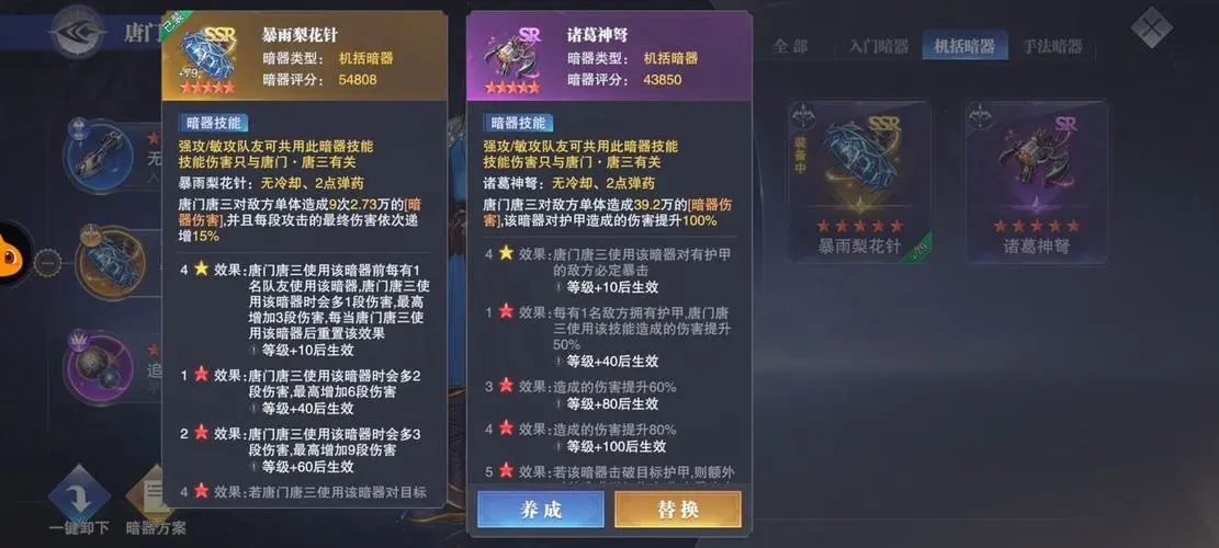搭配阿银的斗罗大陆角色有哪些