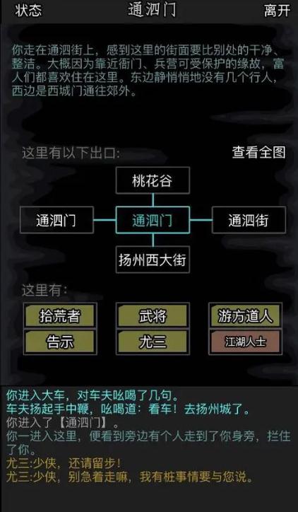 放置江湖江湖长生诀究竟是什么样的宝物