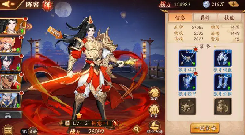 放开那三国3新版本有哪些优化和改进