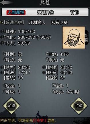 放置江湖第十章家园任务的奖励是什么