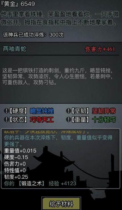 放置江湖有什么技巧可以完成江湖尤三家园任务的放置