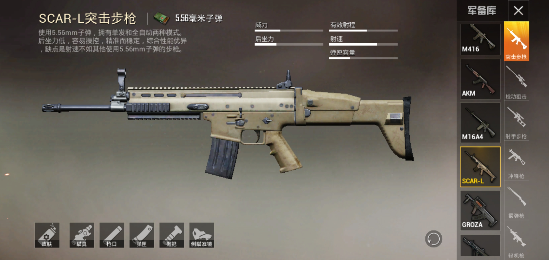 有没有办法在和平精英中将头盔的显示关闭