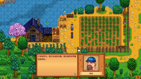 星露谷物语婚礼适合多少人参加