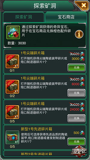 有多少个坦克风云的礼包可以领取到