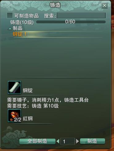 地下城堡2防火芯片存放在何处