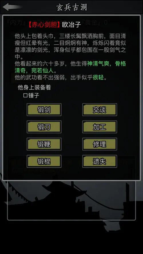 放置江湖江湖五转日月神教加点指南在哪里获取