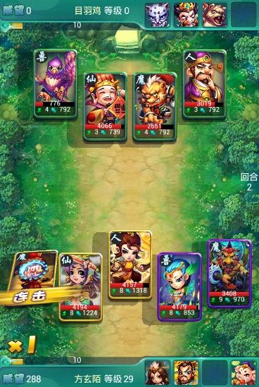 迷你西游的护法有哪些人物可以选择