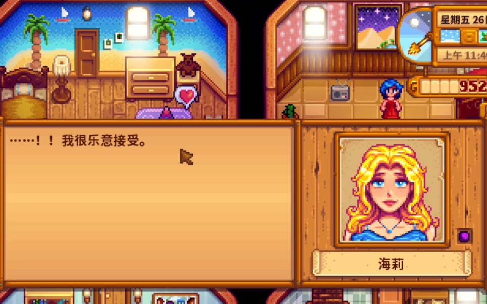 星露谷物语中牛要花多长时间才能繁殖