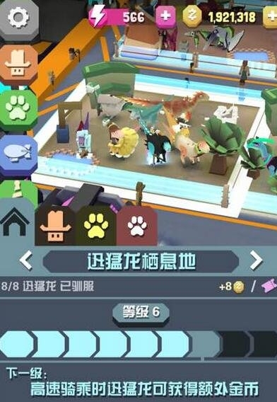 如何能成功地在疯狂动物园中抓住霸王龙