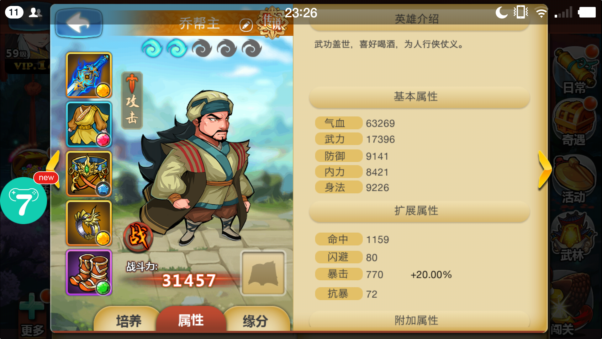 侠义ol侠义ol寻找队友有什么要领
