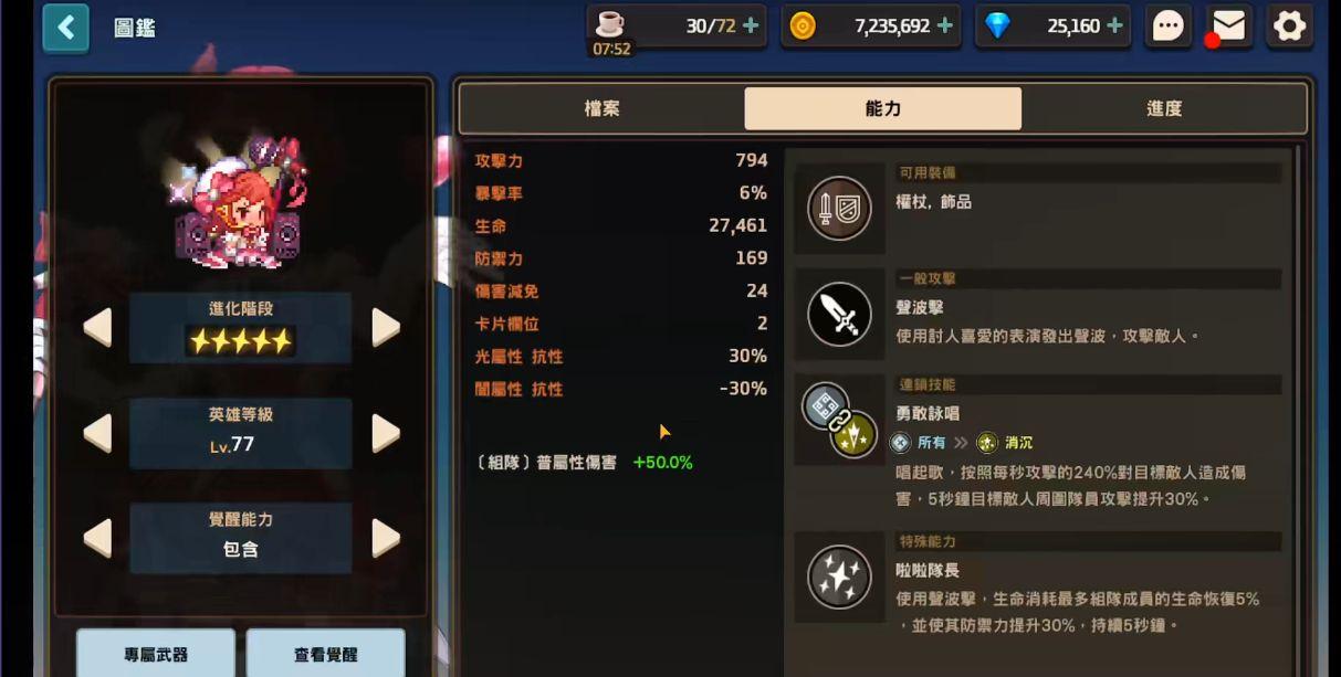 你知道坎公骑冠剑战士的升级路线吗