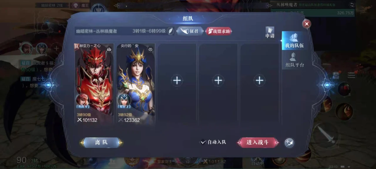 全民奇迹2水晶幻灵的访问入口存不存在