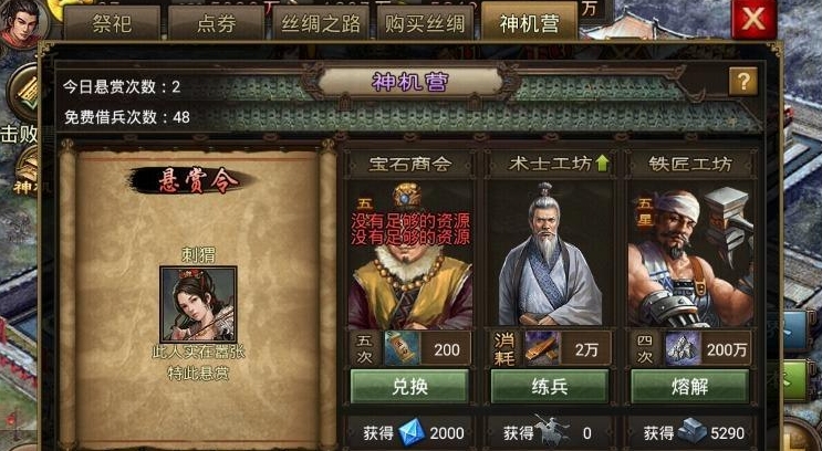 攻城掠地勋章怎么样才能得到