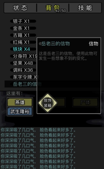 放置江湖如何能够让江湖之旅更加如意