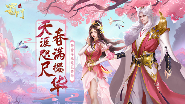 蜀门手游中仙灵熊猫的加点方式是怎样的