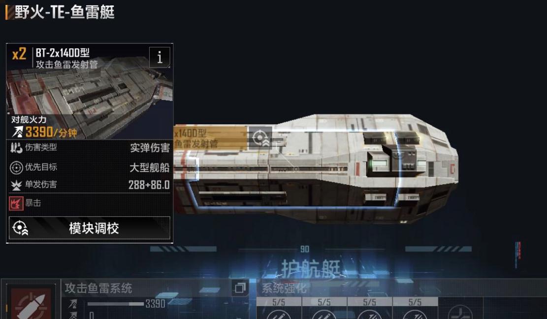 无尽的拉格朗日舰船等级如何影响战力