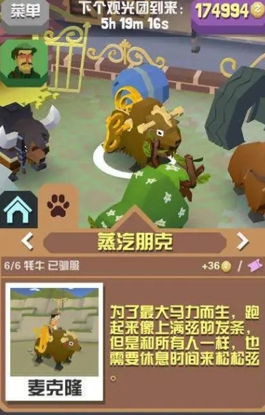 疯狂动物园的boss动物如何捕获