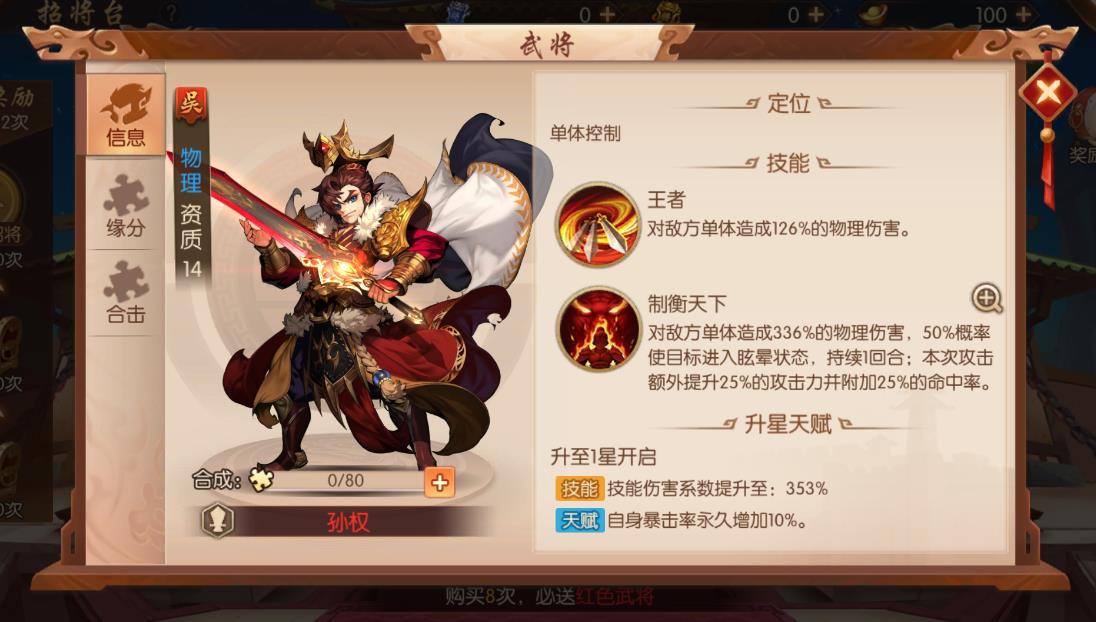 蜀国在少年三国志2游戏中的升级顺序是否与历史事实相符