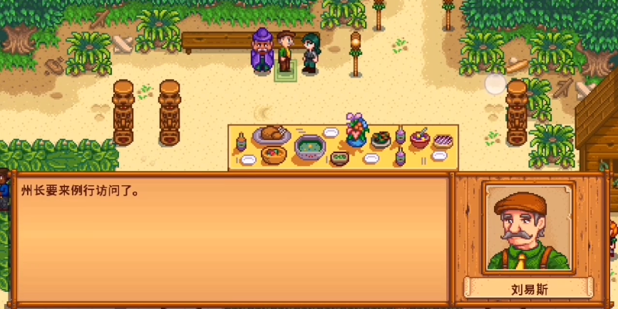 星露谷物语手游中怎么才能进行钓鱼呢