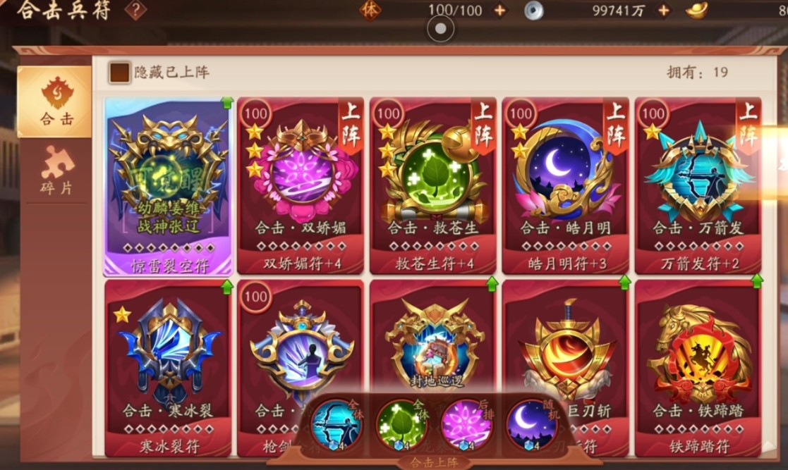 少年三国志2中如何获得稀有化身碎片