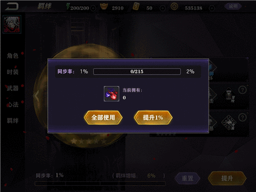 影之刃2的梨花酒如何获得