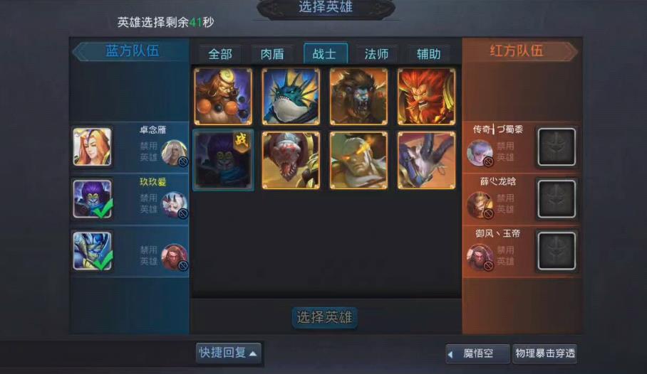 乱斗西游2青狮精的属性有何特点