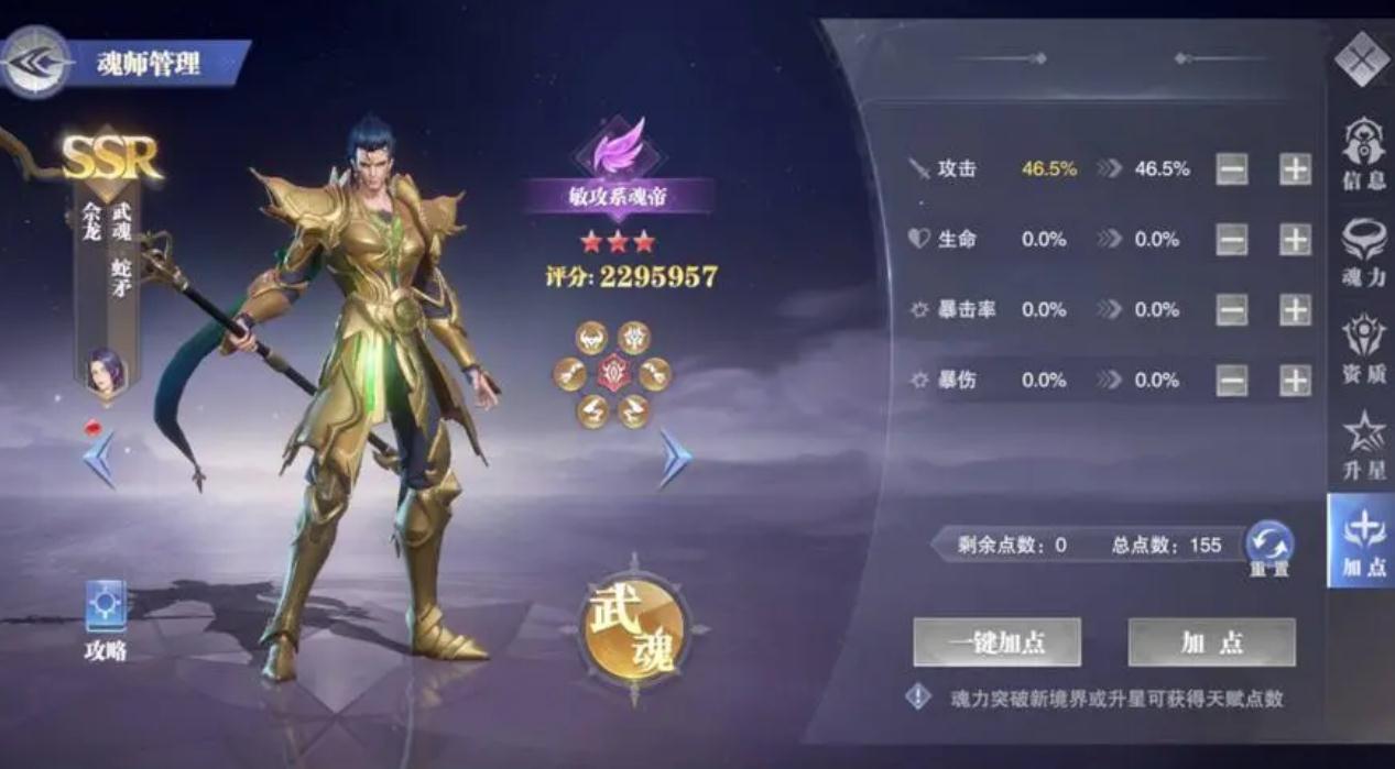 斗罗大陆魂师对决中如何发挥风火阵容的最大威力