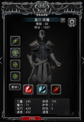 法师在地下城堡2中应该转职成什么职业