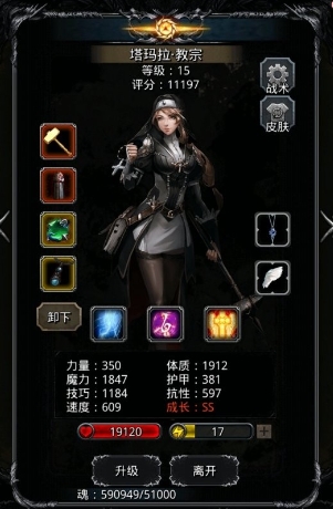 地下城堡2探索浮岛高地攻略