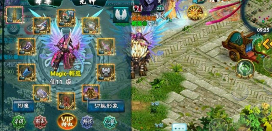 酒贴是贴在忘仙飞升后的什么地方