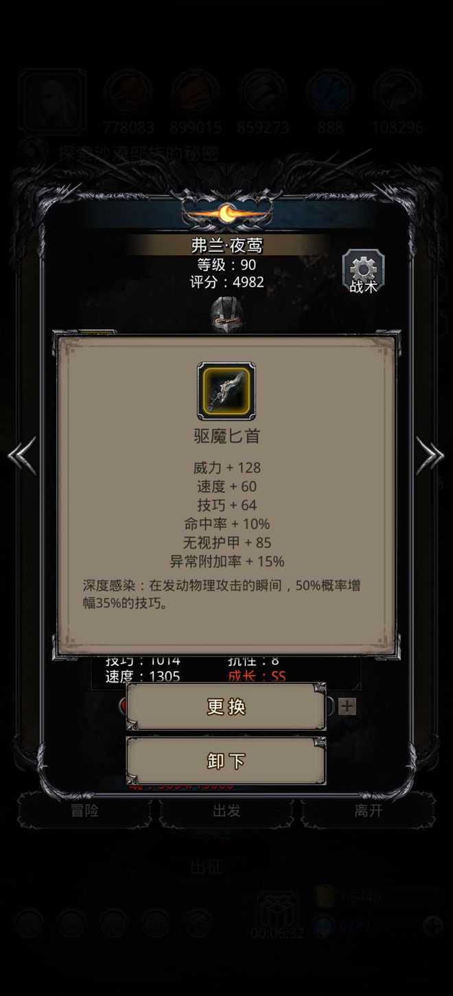 地下城堡2中如何提高手动战斗的效率