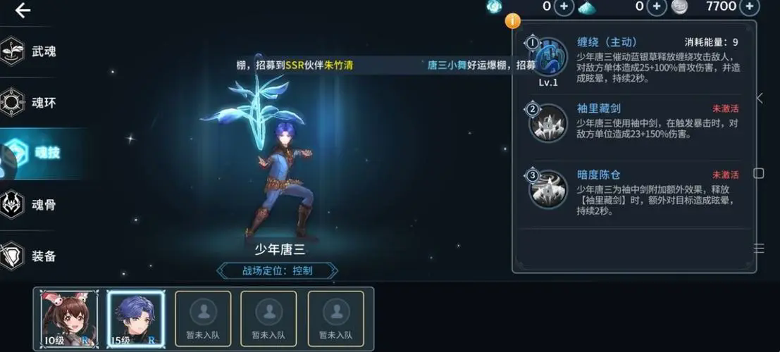 斗罗大陆斗神再临唐烈阵容的攻略在哪里可以找到