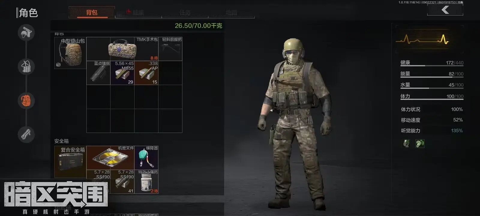 暗区突围永久安全箱怎样获得