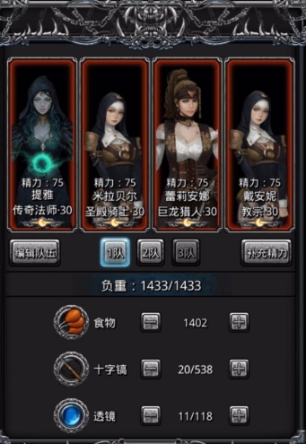 在地下城堡2的南部海域中需要哪些阵容进行开荒