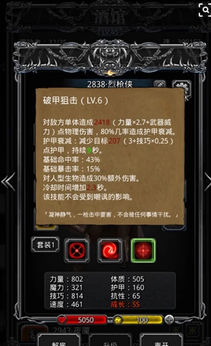 地下城堡2裂隙队伍有哪些推荐