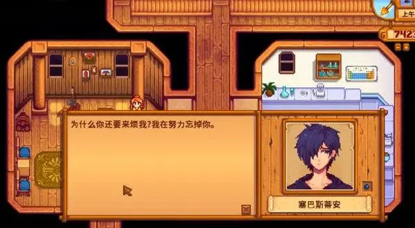 要将星露谷物语中的苹果变为醋应该怎么做