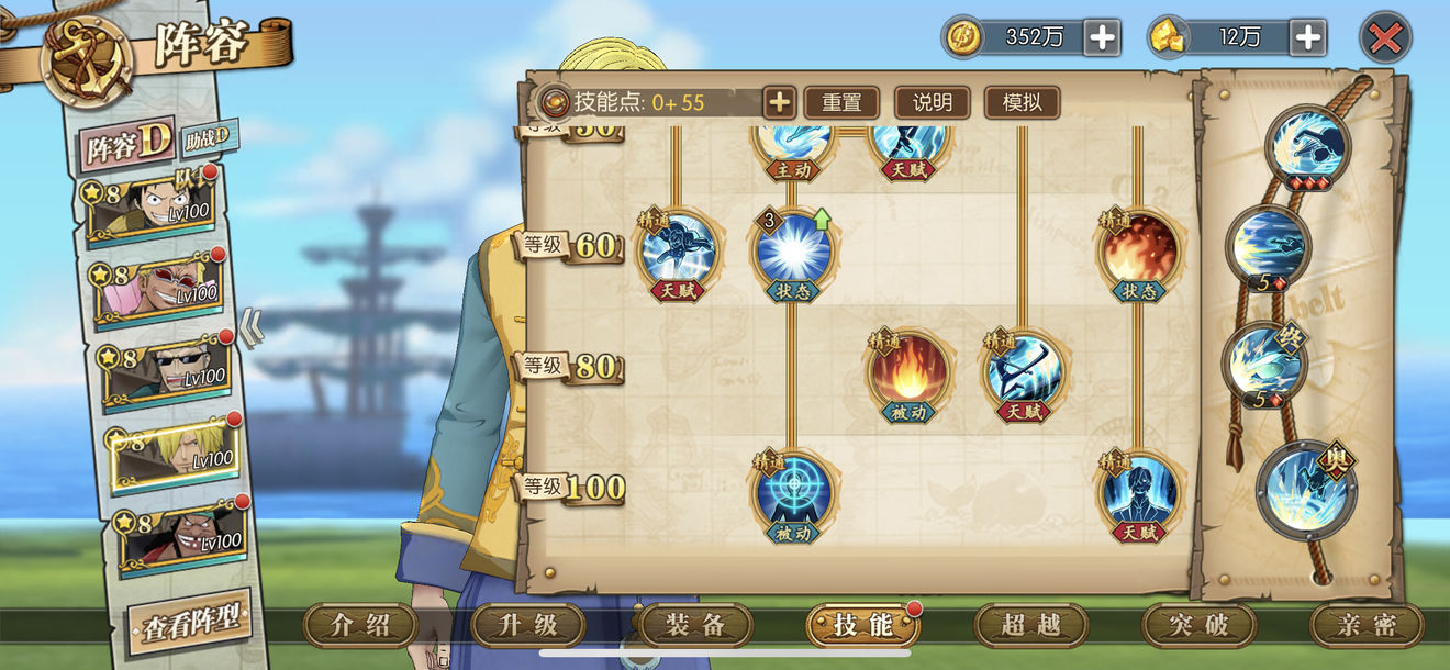 航海王热血航线6星特效是否可重复获得