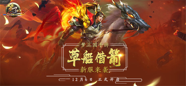 梦三国手游仙术如何配合其他技能使用