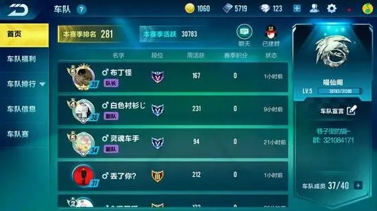 qq飞车手游道具的操控方法是什么