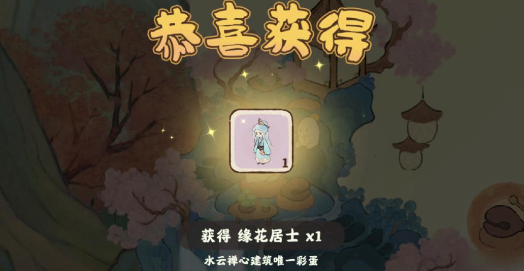 桃源深处有人家吗麻花在哪里
