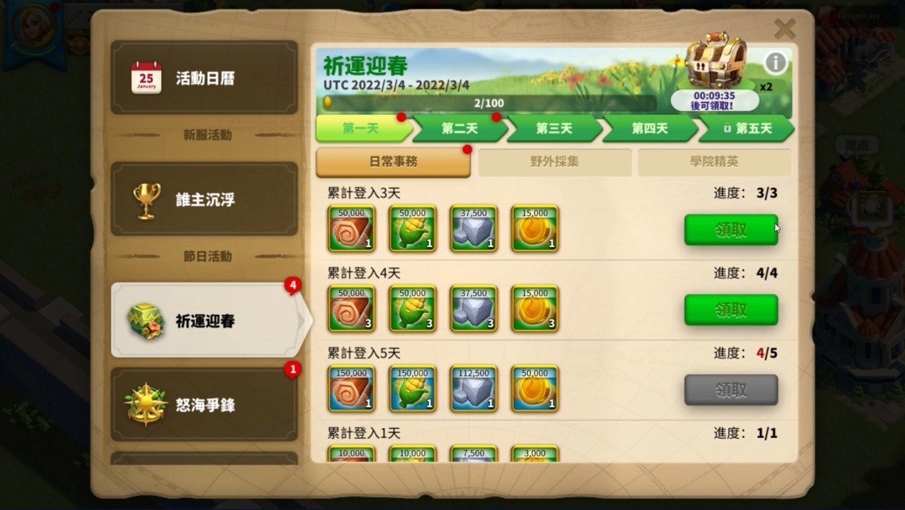 万国觉醒圣诞之旅需要提前准备哪些东西