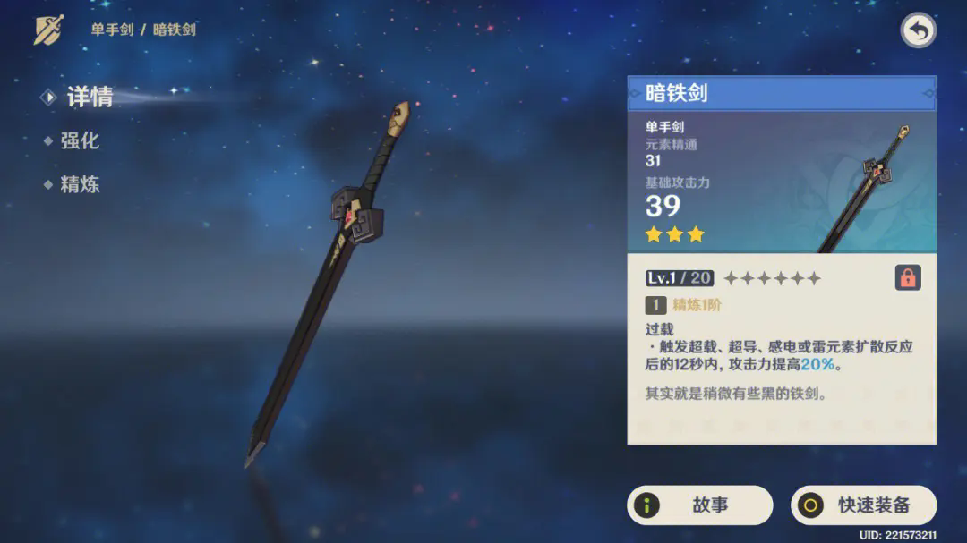 原神浮游幽核的攻略是什么
