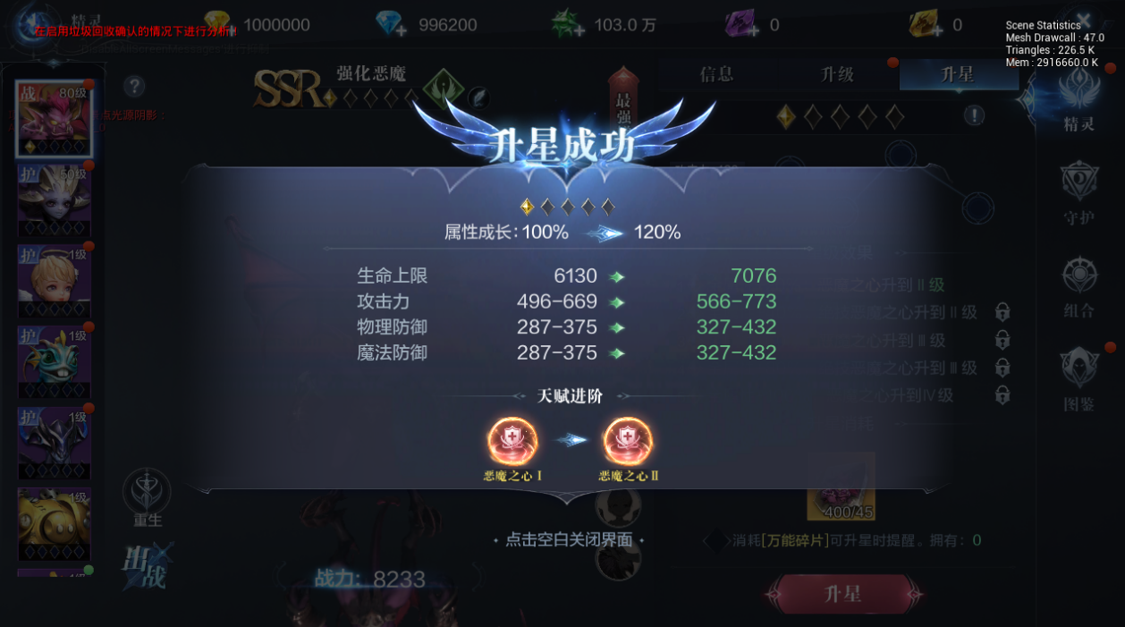 升级饰品会增加全民奇迹角色属性吗