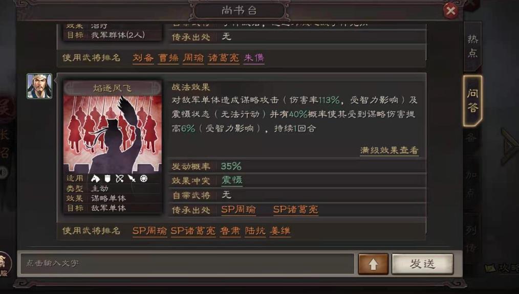 三国志战略版里缘分和兵种谁更重要