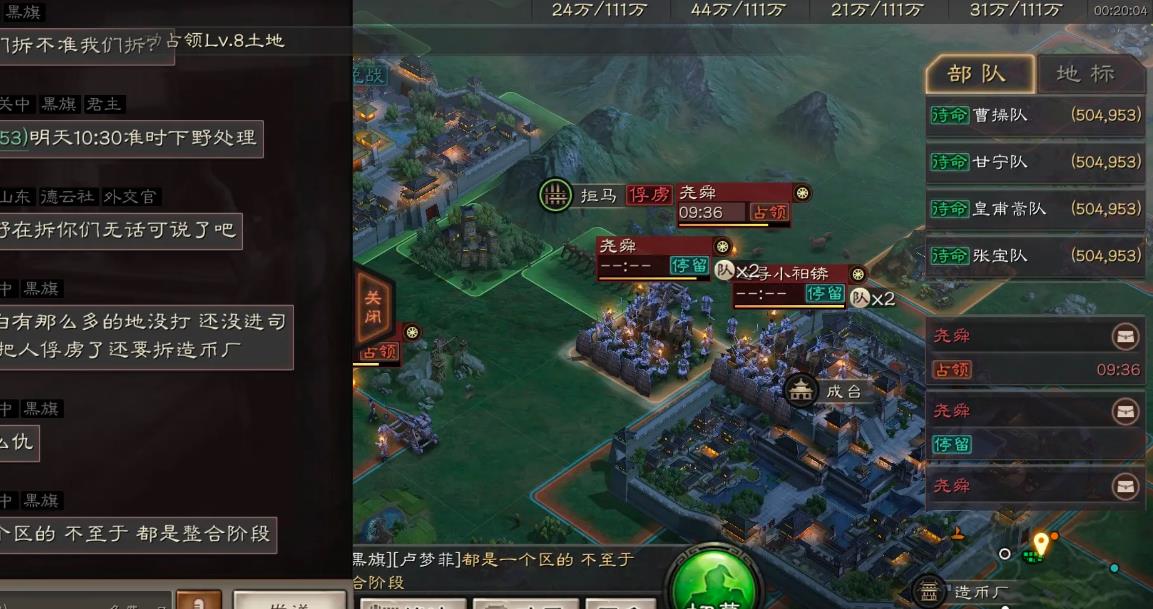 三国志战略版拒马的放置方法是什么
